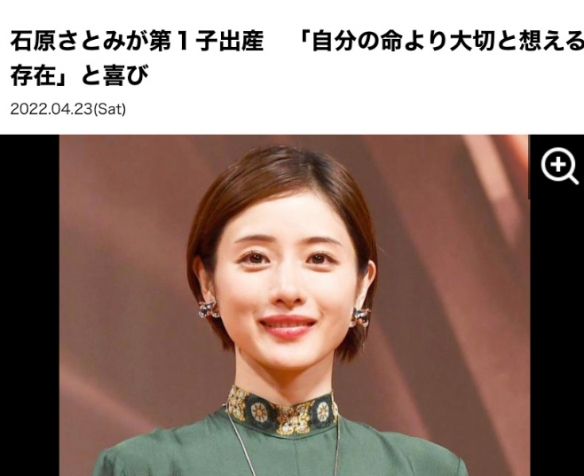 母子平安！石原里美官宣第一子出生：从心底感到幸福