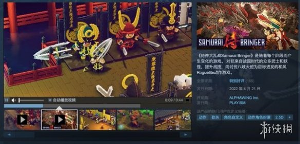 和风动作肉鸽《侍神大乱战》Steam发售！获特别好评
