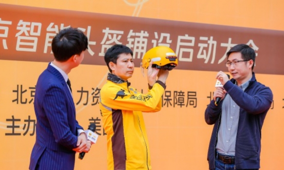 解放外卖小哥双手！美团今年将试点投放10万智能头盔