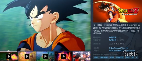 Steam每日特惠：众多漫改影改作品骨折促销 任君挑选