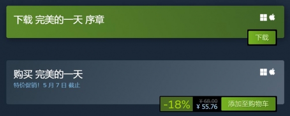 好评国产游戏《完美第一天》Steam史低！能免费试玩
