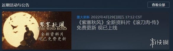 免费白剽！真武侠《紫塞秋风》「滚刀肉」特别好评
