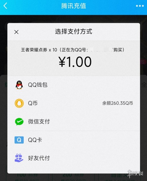 马化腾亏哭了？今日起Q币涨价 QQ微信支付取消97折