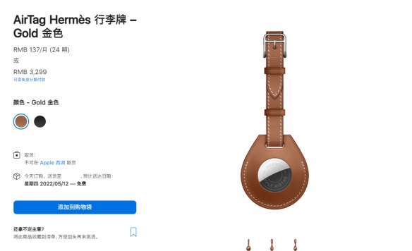 售价3299元！爱马仕AirTag行李牌卡扣 苹果最贵配件？