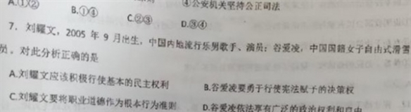 谷爱凌登高中试卷：冬奥拿下3枚奖牌 将进斯坦福大学