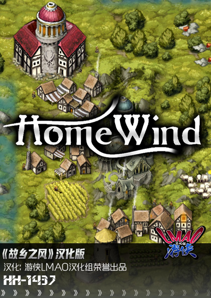 《故乡之风》1.0完整汉化补丁发布！内核汉化支持正版