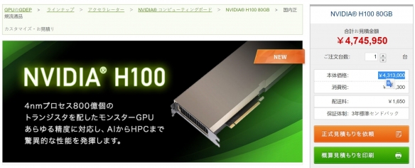 80G显存的怪物！英伟达首款4nm GPU上架 售价超24万元