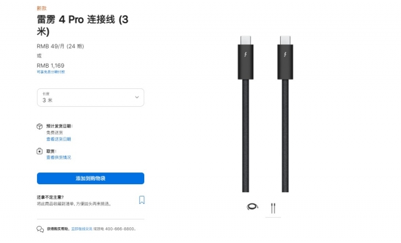 售价1169元！苹果官网上架3米款雷雳 4 Pro连接线！