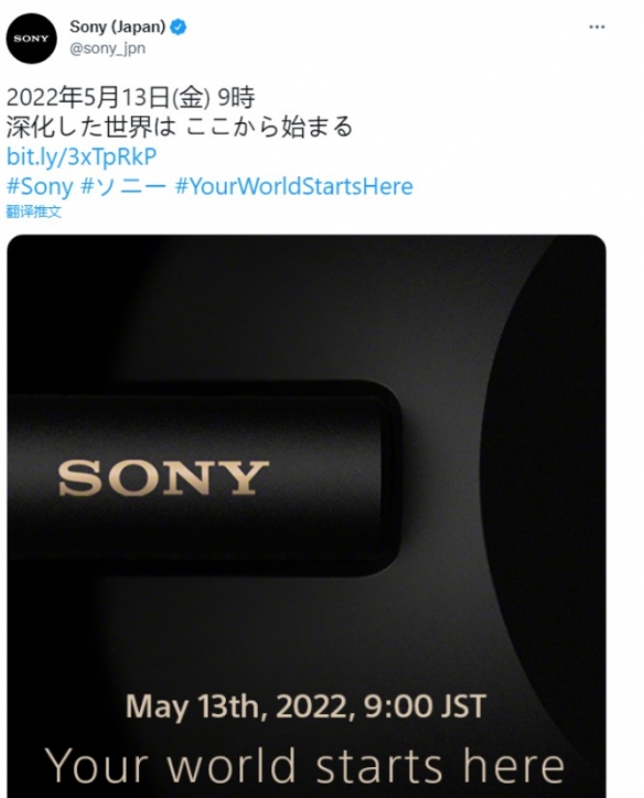 索尼新品发布会：新一代头戴式耳机WH-1000XM5有望