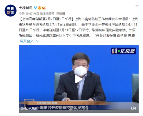 上海高考延期一个月！网友:考验心态 别人已考完放假