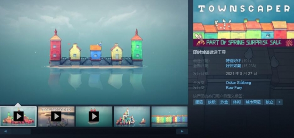 Steam每日特惠：炎炎夏日休闲降暑游戏特价促销大合集