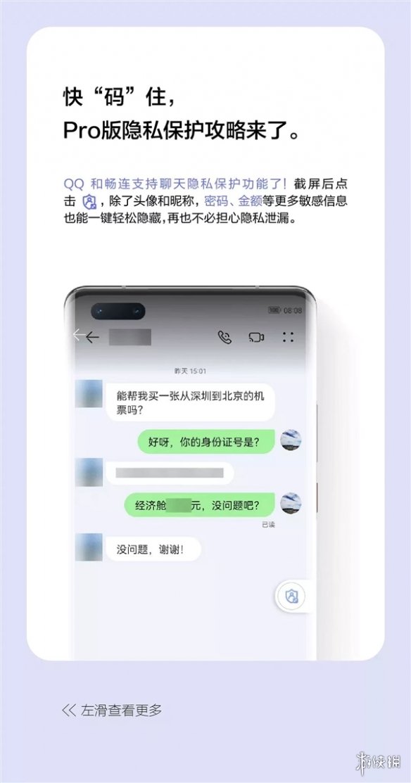 华为鸿蒙2.0版本发布 新增QQ与畅联聊天隐私保护功能