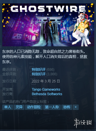 Steam每日特惠：《幽灵线：东京》发售月余7折新史低