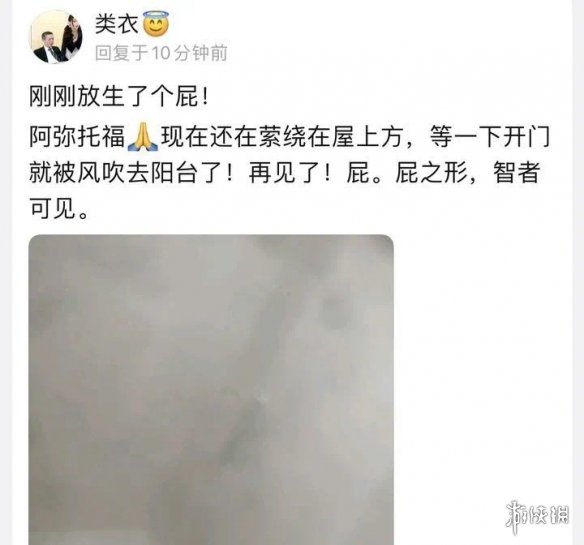 为了积攒“功德”，放生吧的老哥放生了个“屁”