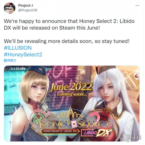i社官方宣布《甜心选择2：Libido DX》6月登陆Steam！