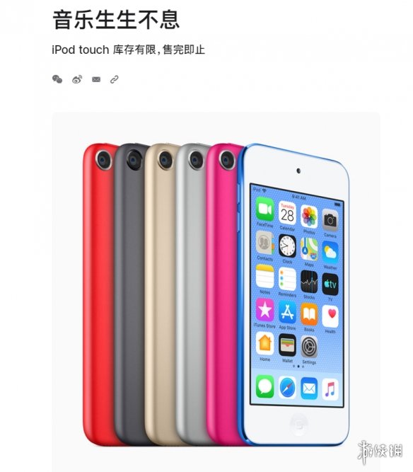 一个时代的终结！苹果宣布停产iPod Touch库存售完即止