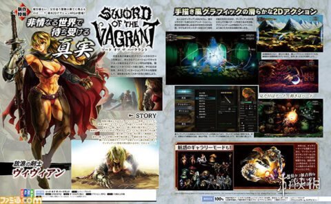 国产ARPG游戏《流浪者》即将今年6月登陆主机平台！