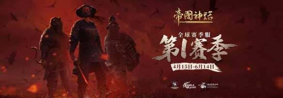 《帝国神话》赛马玩法即将上线 更多趣味竞赛开发中