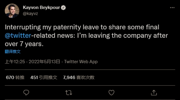 推特高管陆续被解雇：将暂停大多数的招聘和回填！
