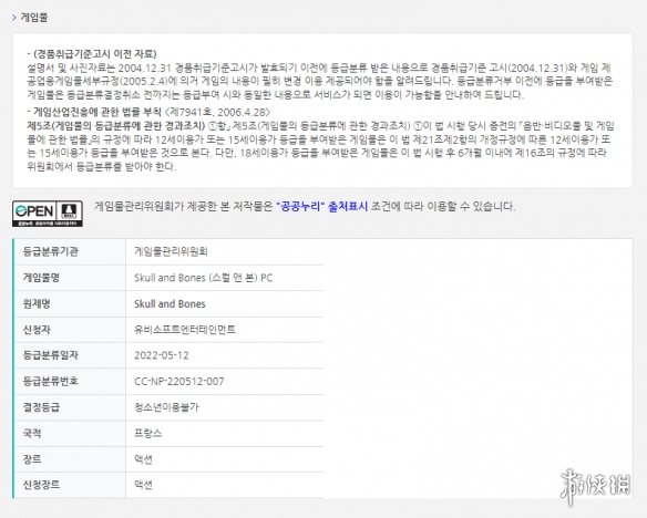 18+成人级！育碧大作《碧海黑帆》PC版韩国通过评级