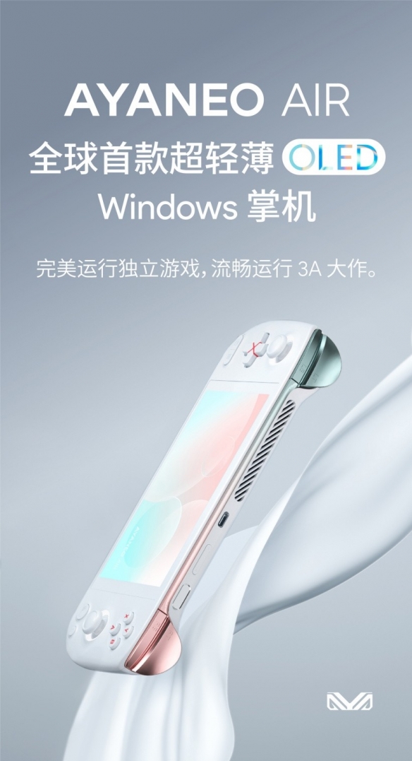 4399元盲定！国产掌机AYANEO新机公布：超薄OLED！