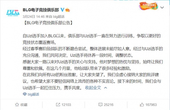 失去了“神”的BLG迎来了“双线溃败”