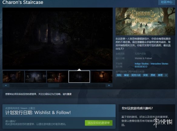 推理解谜游戏《卡戎的阶梯》上架Steam 支持简中！