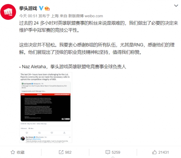 网友：虚空索敌，得便宜卖乖！拳头盛赞RNG职业精神！