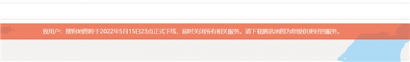 中国第一家互联网地图的服务网站：今日正式下线！
