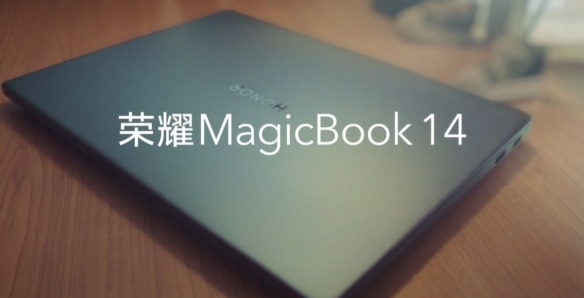 荣耀MagicBook 14正式发布！首发支持OS Turbo技术