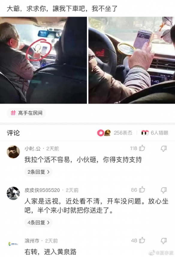 什么是小姐姐有我却没有的部位？囧图 超龄处男