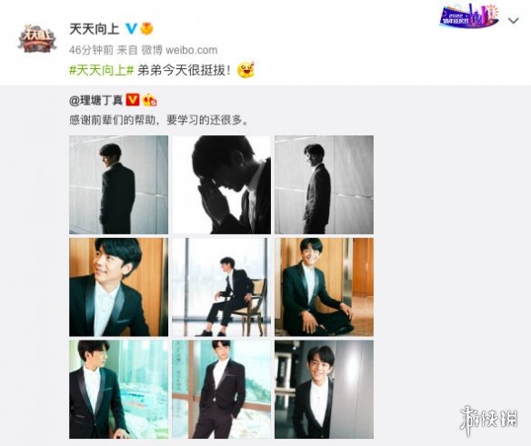 理塘丁真加入天天向上兄弟团 网友：期待哥哥的表现~