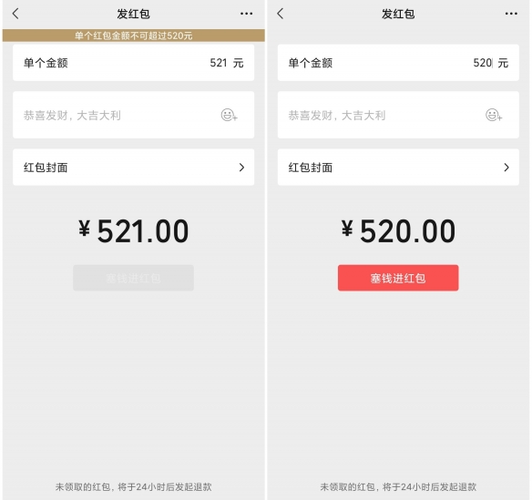 属于赠予，分手不能主张返还！微信520限时红包开放！