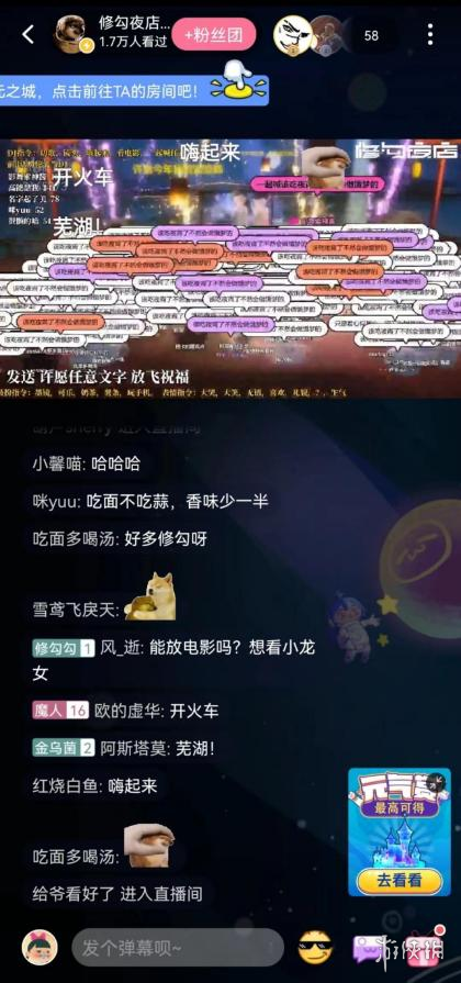 在B站，每晚都有几万人选择去直播间当狗