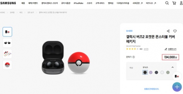 经典精灵球！三星联动宝可梦推出Galaxy Buds2耳机