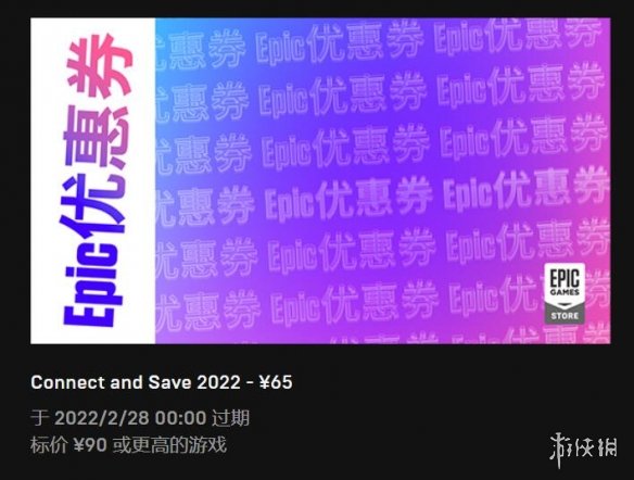 Epic“10刀优惠券”未来还会回归吗？玩家热烈期待！