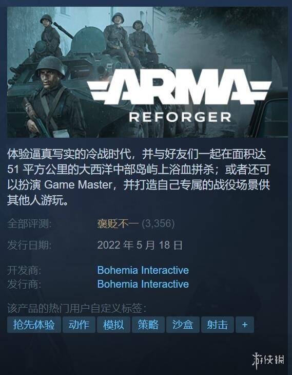 试验性的半成品！《武装突袭reforger》Steam口碑翻车