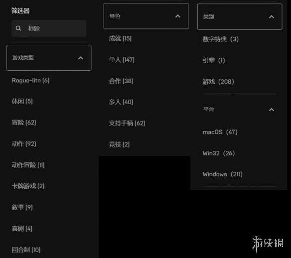 Epic游戏库分类功能上线：很难用！还不能自建分类！
