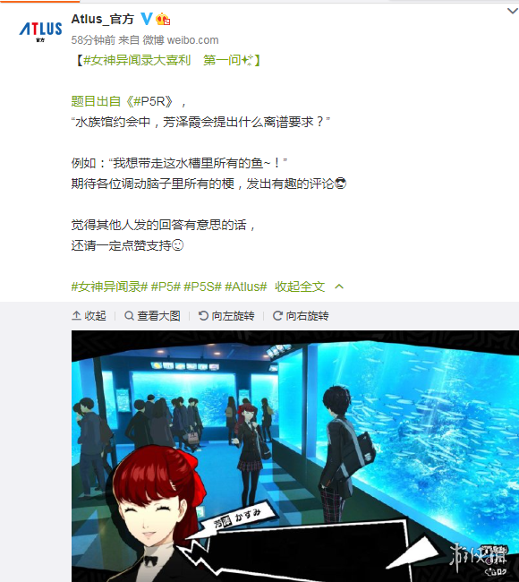 Atlus发微博 玩家：重做《P5R》给芳泽霞正常女主戏份！