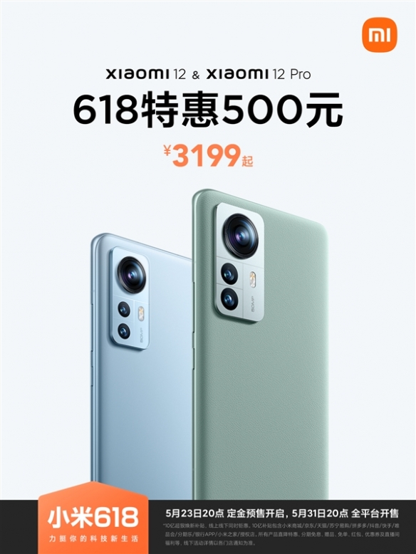 性能超骁龙8Plus！小米13系列规格首次曝光：2K大屏！