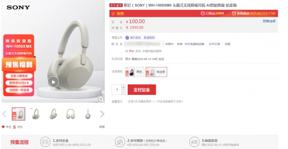 2999元！索尼新一代头戴式耳机WH-1000XM5开启预售