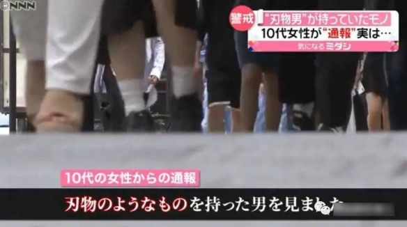 未成年少女发现“持刀”男子!男子掏刀目的竟然是...
