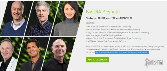 DLSS队伍不断壮大!NVIDIA COMPUTEX主题演讲惊喜多多