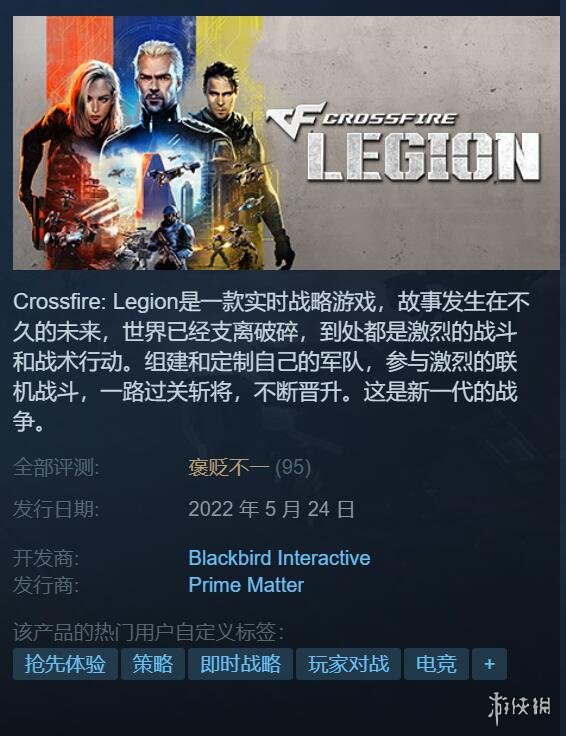 RTS版CF！《穿越火线：军团》登陆Steam 褒贬不一!