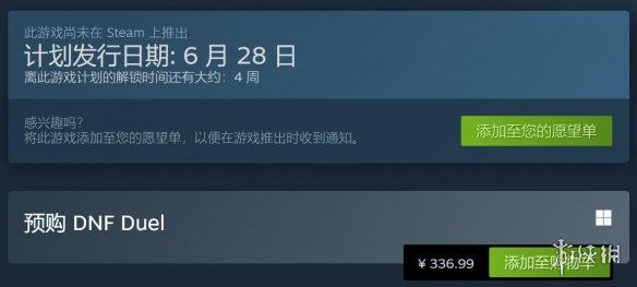 《DNF决斗》PC Steam预购开启！这定价堪比3A大作