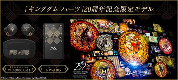 索尼推出《王国之心》20周年纪念版Walkman与蓝牙耳机