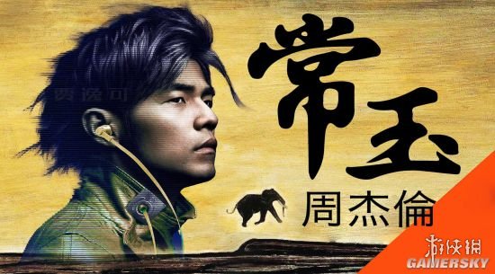 B站UP主用周杰伦歌词进行二创获本尊点赞：不错哦！
