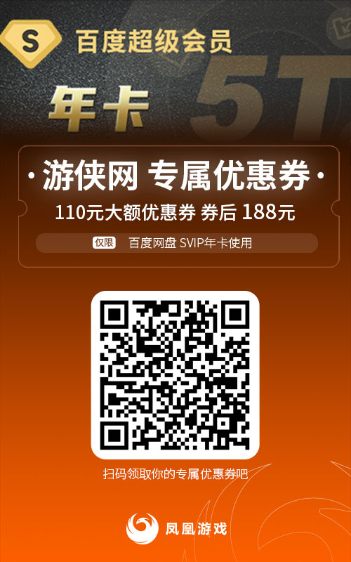 【凤凰商城】百度网盘会员权益 年中狂欢