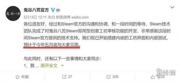 说好的Steam工坊呢？还剩三天《鬼谷八荒》仍无新消息
