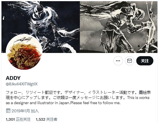 气势磅礴力透纸背 《艾尔登法环》水墨风艺术同人作画